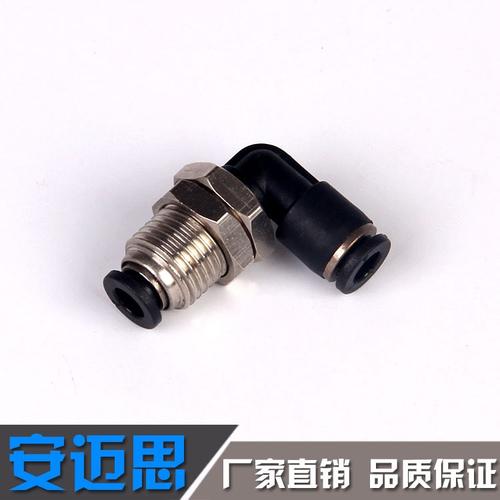 慈溪市安迈思气动元件
